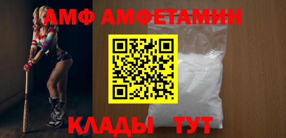 Amphetamine  Amphetamine 98%  Вход с VPN  Сухой Лог  Амфетамин 