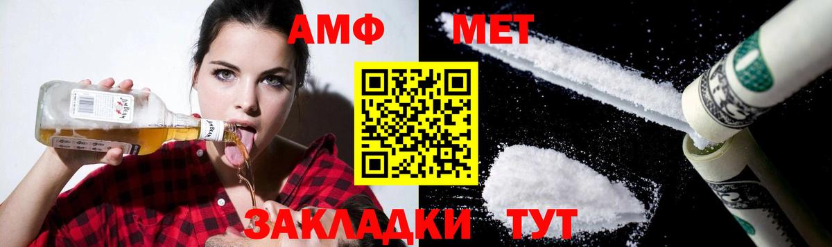 Amphetamine VHQ Сухой Лог