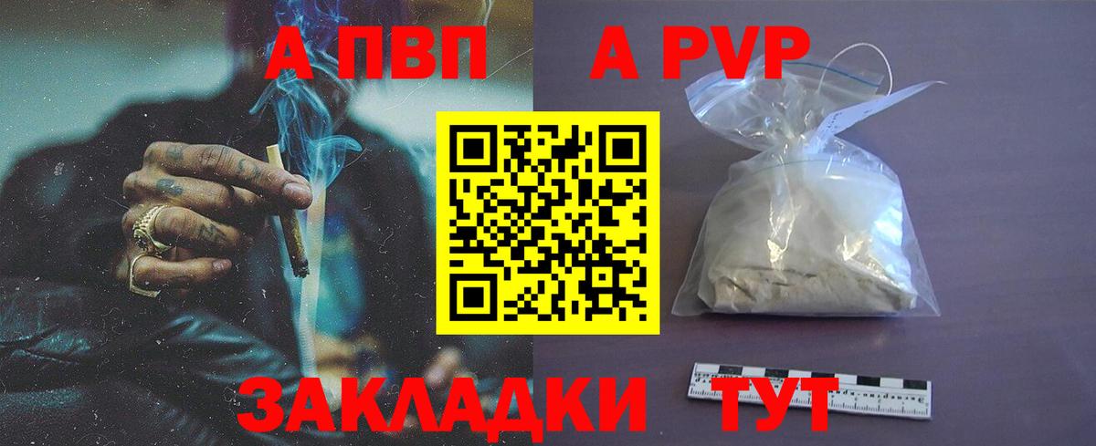 A PVP кристаллы Сухой Лог