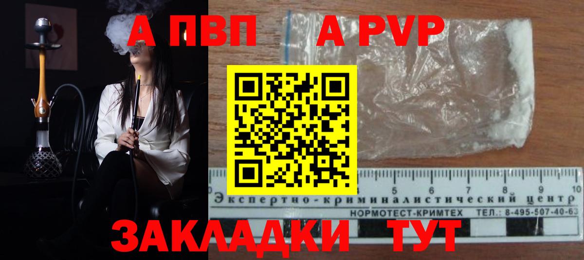 где купить наркотик  Alpha-PVP Crystall  A-PVP  Вход с VPN  Alpha-PVP VHQ  Сухой Лог 