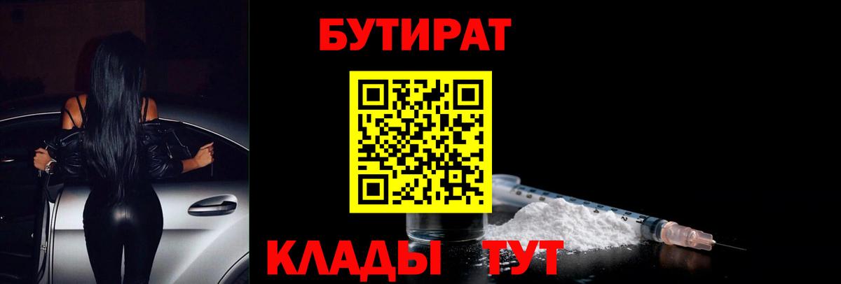 Сухой Лог  БУТИРАТ оксана  Вход с VPN 