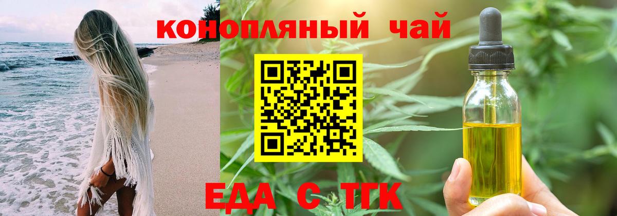 Печенье с ТГК конопля  Вход с VPN  Сухой Лог 