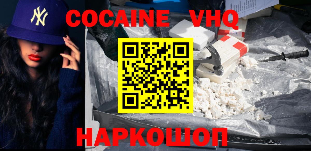 Кокаин Перу Сухой Лог