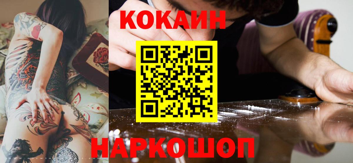 Cocaine Перу  Cocaine Колумбийский  КОКАИН  Сухой Лог  Вход с VPN 