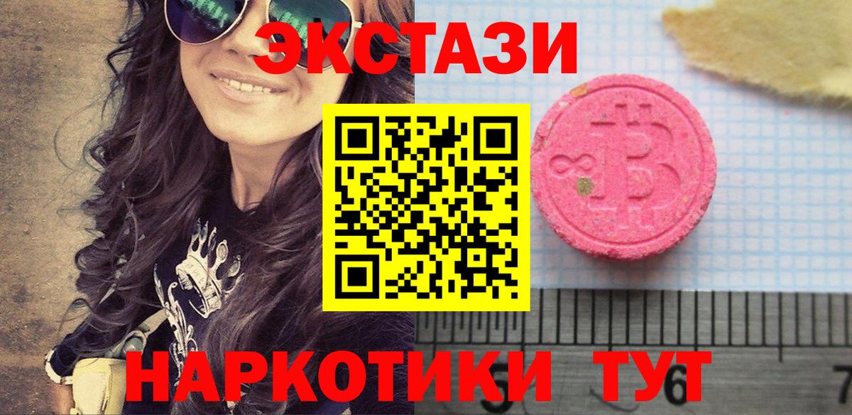 Экстази 280 MDMA Сухой Лог