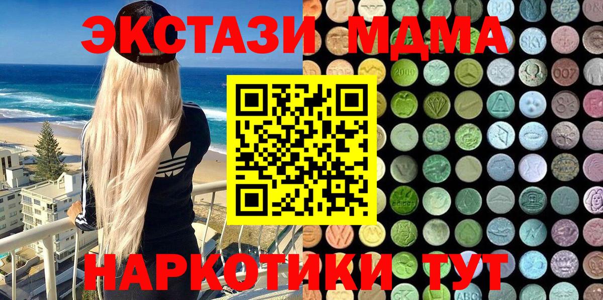 ЭКСТАЗИ  Вход с VPN  кракен ссылки  Сухой Лог  Ecstasy Cube  Экстази круглые 