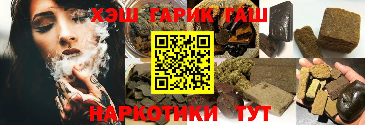ГАШ 40% ТГК  ГАШИШ  Сухой Лог  как найти закладки  ГАШИШ VHQ  Вход с VPN 