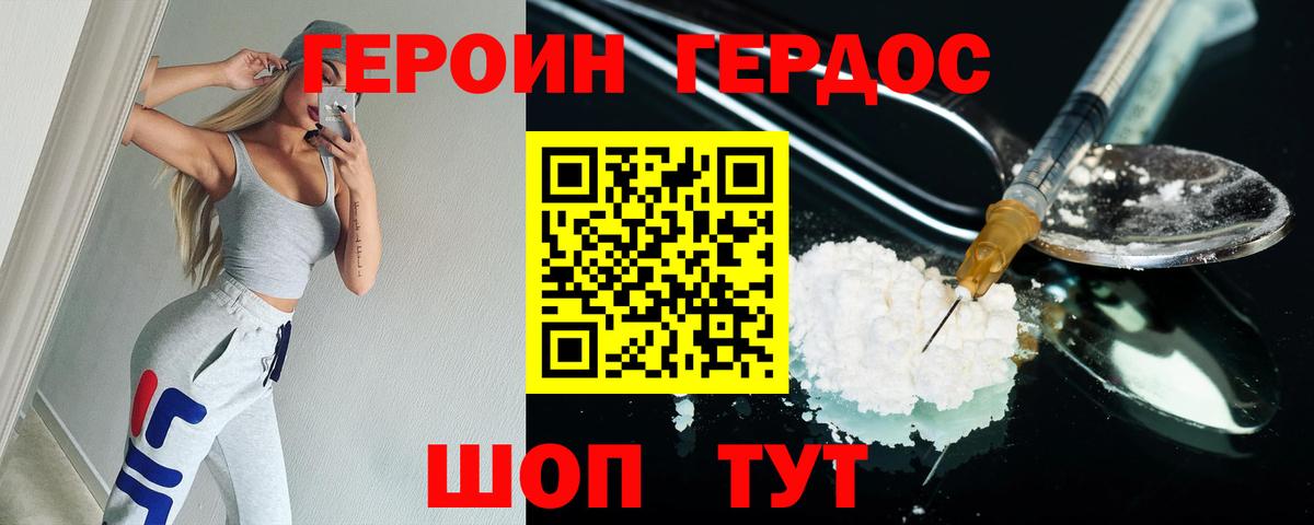 ГЕРОИН афганец  Вход с VPN  Сухой Лог 