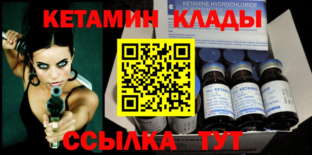 Сухой Лог  КЕТАМИН ketamine  Вход с VPN 