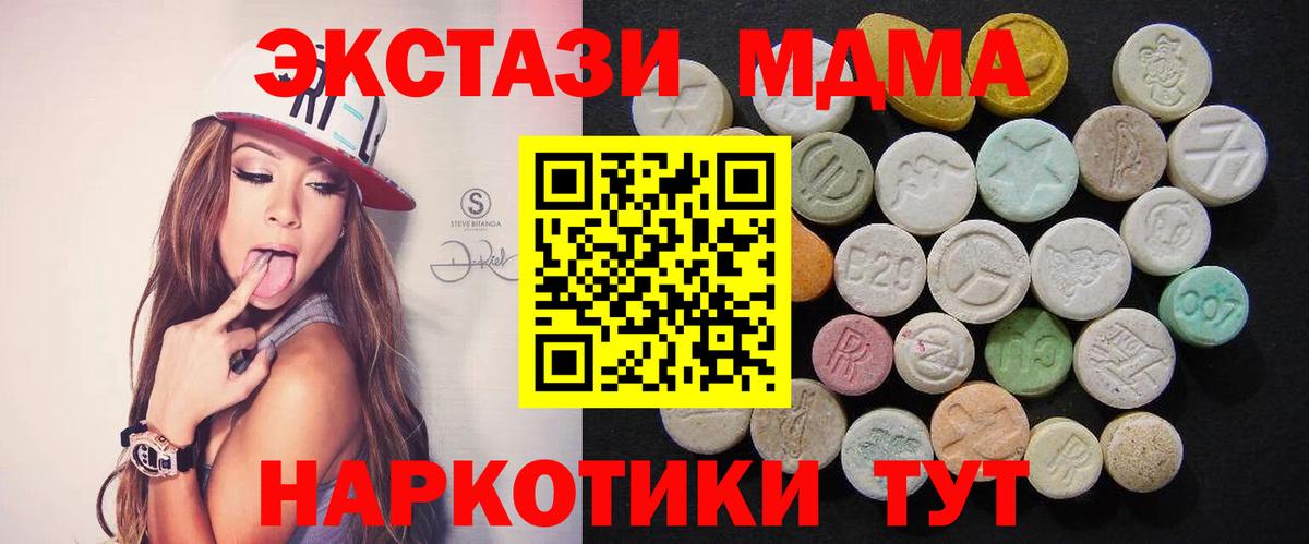 MDMA молли  MDMA crystal  Вход с VPN  Сухой Лог 
