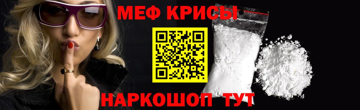 Мефедрон мука Сухой Лог