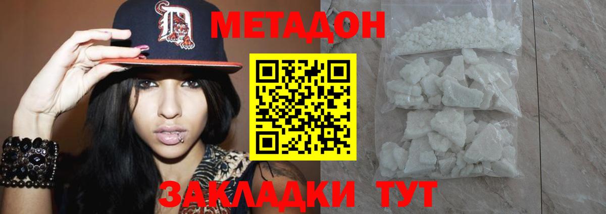 Сухой Лог  МЕТАДОН VHQ  Вход с VPN  Метадон мёд 