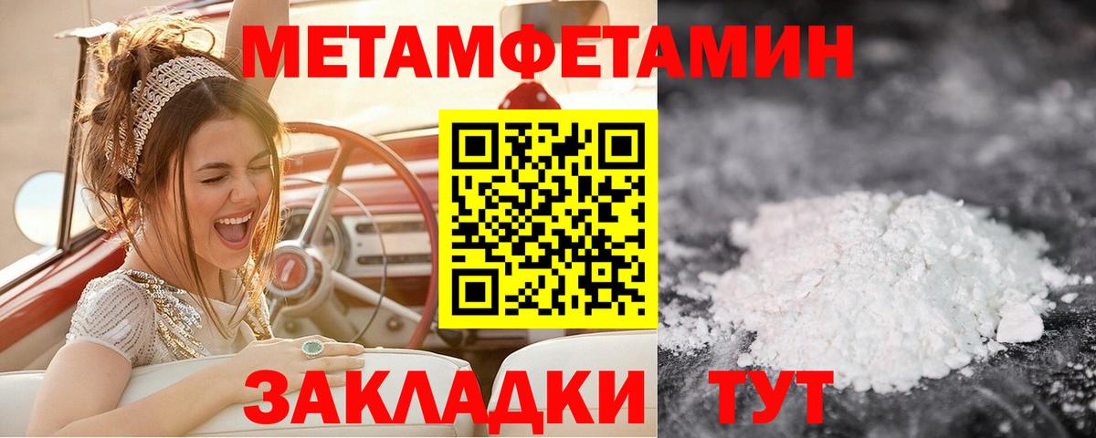 Первитин  Вход с VPN  Сухой Лог  Метамфетамин Methamphetamine 