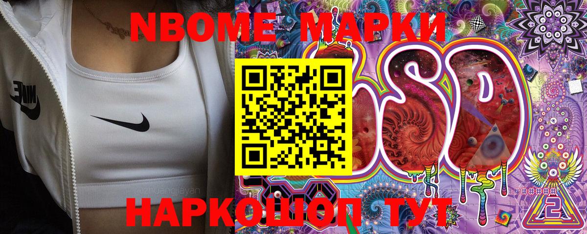 Наркотические марки 1,5мг Сухой Лог