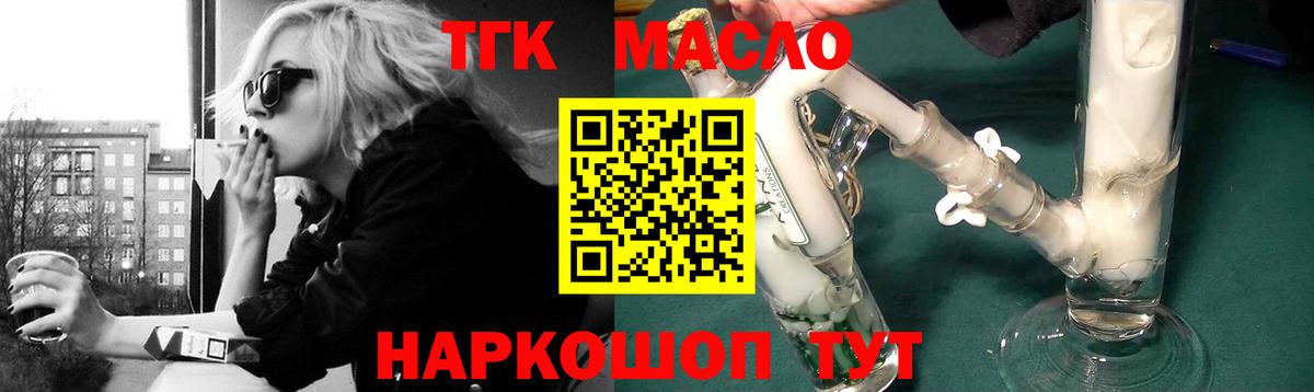 Дистиллят ТГК вейп  Вход с VPN  Сухой Лог  Дистиллят ТГК THC oil 