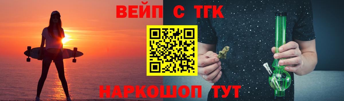 ТГК жижа Сухой Лог
